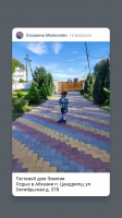 Гостевой дом «Эмилия» фото 10