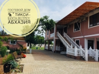 Гостевой дом «Бухта встреч - Тикси»