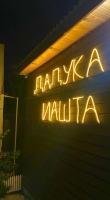 Коттеджный двор «Дадука Иашта» фото 9