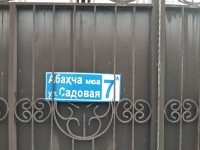 Гостевой дом «Чегем» фото 11