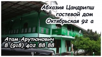 Гостевой дом ул. Октябрьская, 92 а - гостевой дом